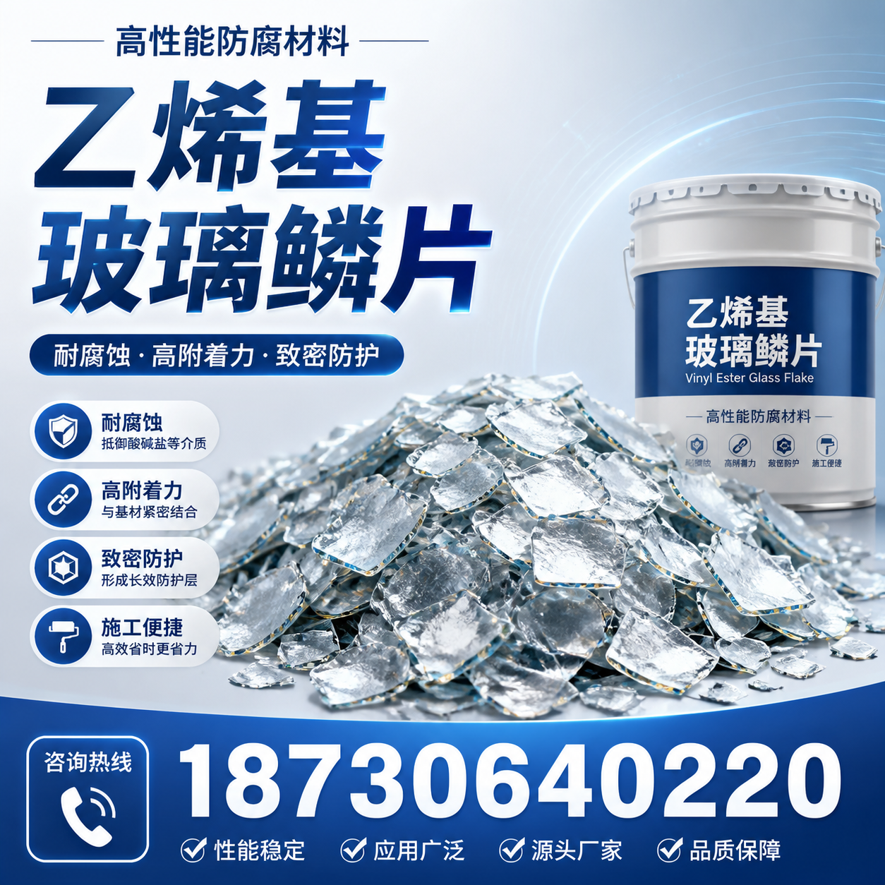 乙烯基玻璃鳞片的优势与应用领域解析，适合在 北京 的企业使用